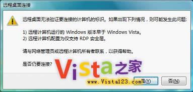 解析Windows Vista系统中的