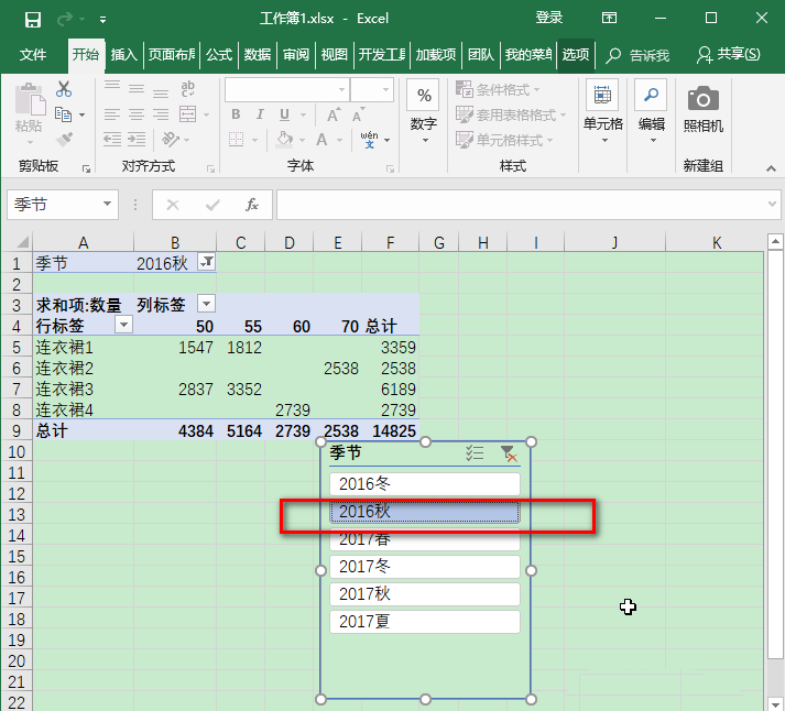 Excel切片器怎么筛选数据?