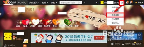 怎么设置不在别人QQ主页上显示自己的最新说说