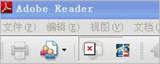 QQ词典如何在Adobe Reader中取词?