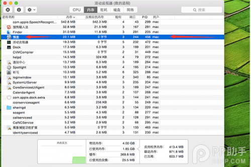 使用Mac自带功能清理系统缓存