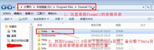 换了电脑,Foxmail7如何导入原来foxmail7的邮箱帐号