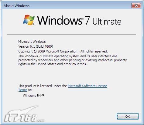 如何查看Windows 7详细系统版本号?