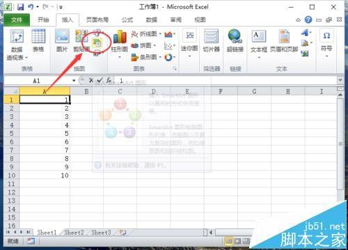 Excel2010怎么利用SmartArt功能将数据转换成图形?