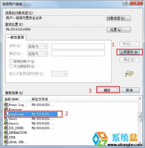 win7系统如何为共享的部分文件夹设置密码才能查看?