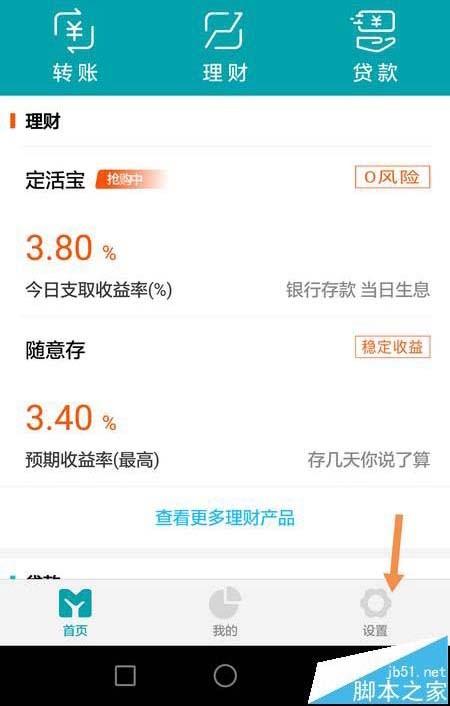 网商银行app怎么补全资料?