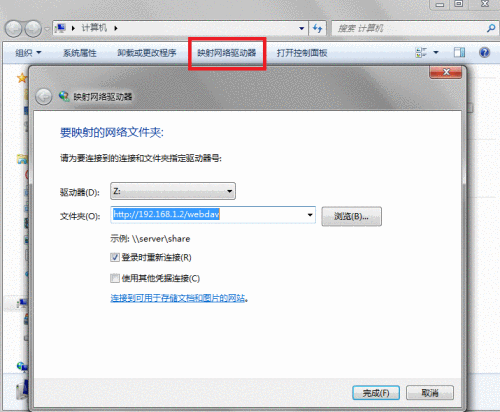 在Windows下使用XAMPP搭建简易WebDAV服务器的教程