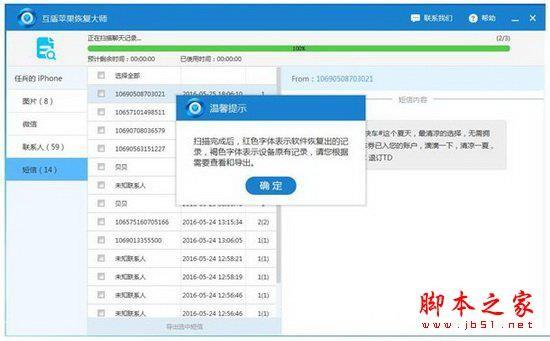 微信网页版如何查找聊天记录 网页版微信查找聊天记录教程
