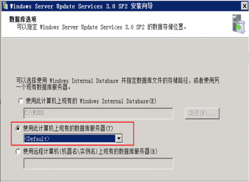 WSUS 3.0 SP2服务器配置