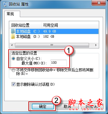 Windows7系统回收站找不到文件的解决方法