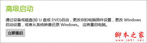 Windows8中常见疑问和解决的办法