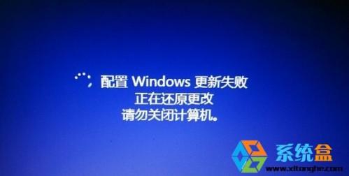 笔记本win7系统更新后配置Windows Update 失败,还原更改怎么办