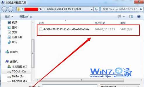 Windows7系统挂载vhd和关闭vhd文件技巧