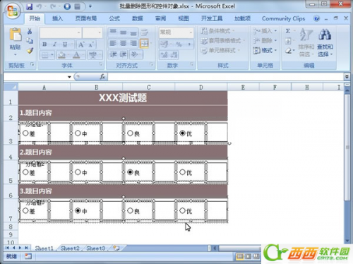 如何批量删除Excel2007中的文本和控件对象