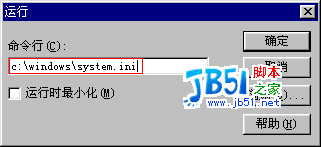 在Win98中使用Win3.1的界面