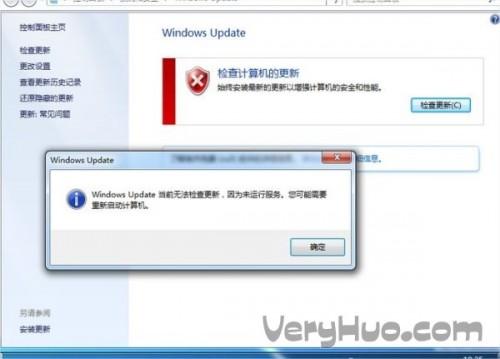 Windows Update当前无法检查更新的解决办法