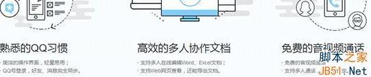 腾讯TIM怎么使用？腾讯TIM使用图文详细教程