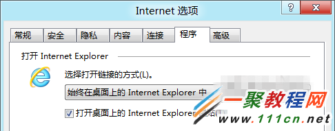 Windows 8系统设置打开网页默认为IE10浏览器