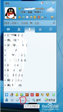 怎么查看以前的QQ文件