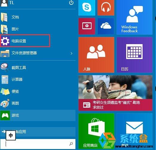 win10初始化电脑的两种选项有什么区别