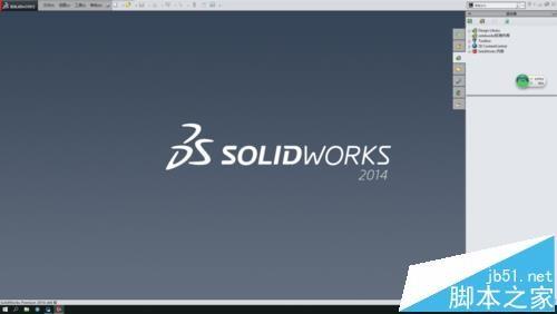 solidworks怎么去掉任务栏实现全屏画图?