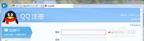 电脑怎么免费立即申请qq号