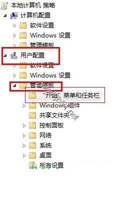 清除Windows7系统中任务栏打开记录技巧介绍
