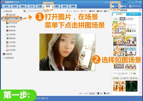 美图秀秀电子签名纪念册 毕业留念新潮流