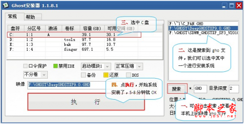 硬盘安装器xp