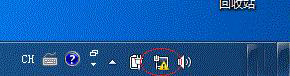 Win7无法识别网络右下角显示一个黄色的感叹号