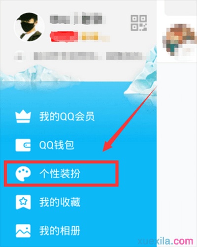 QQ气泡透明怎么设置
