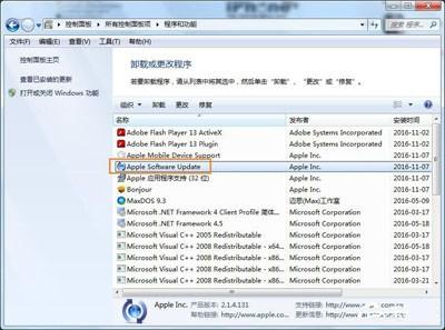iTunes安装过程中出错的解决方法及安装图文教程