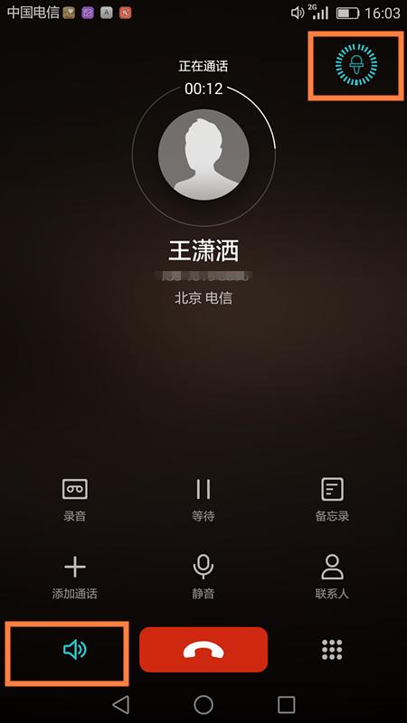 华为mate8怎么开启定向免提?