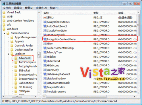Windows Vista系统下文件加密好简单