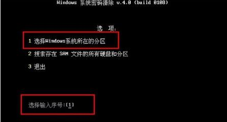 win10如何破除电脑密码