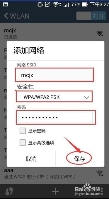 中国电信网关怎么隐藏自己的wifi