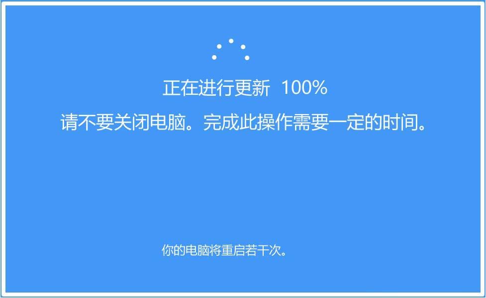 进入更新升级的 第三步: 优化设置 75%   100%(优化设置完成后