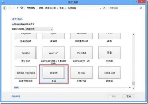关于如何删除Win8自带中文输入法的小技巧