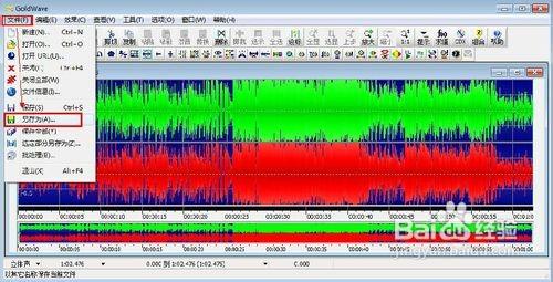 GOLDWAVE录音软件使用教程