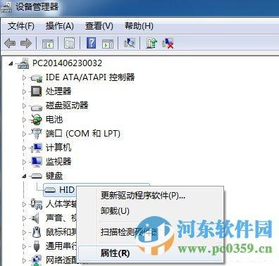 win7系统键盘无法输入文字怎么办?
