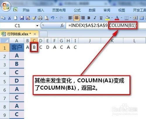 excel表格行列如何转换