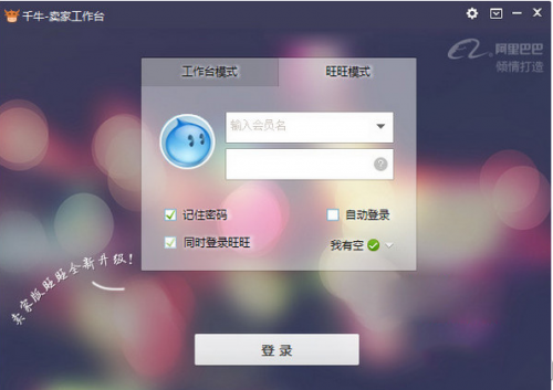 千牛如何设置子账号?千牛设置子账号图文步骤