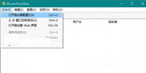 路由器配置文件查看
