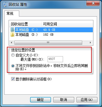 解决Windows7系统回收站找不到文件的方法