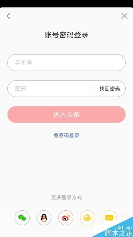 今日头条怎么使用账号密码登录？今日头条账号密码登录方法