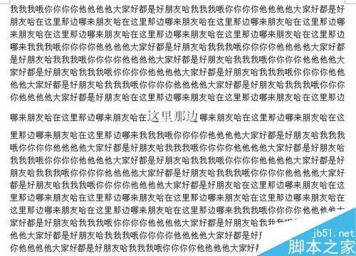 word怎么设置上标下标以及字体间的行距?