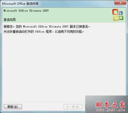 Windows7系统打开word文档提示当前用户没有安装Microsoft Office的原因及解决方法