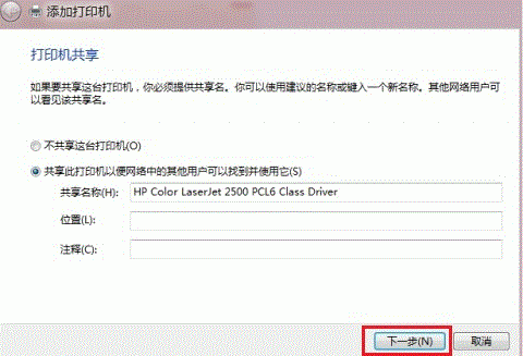 Windows8系统如何添加打印机