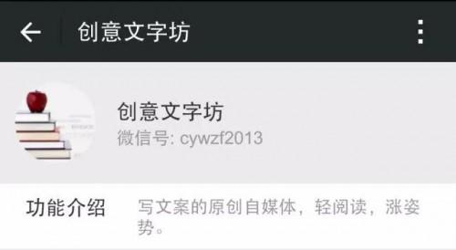 微信公众号功能介绍怎么写?