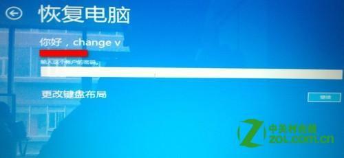 Windows 8系统打补丁后黑屏怎么办?